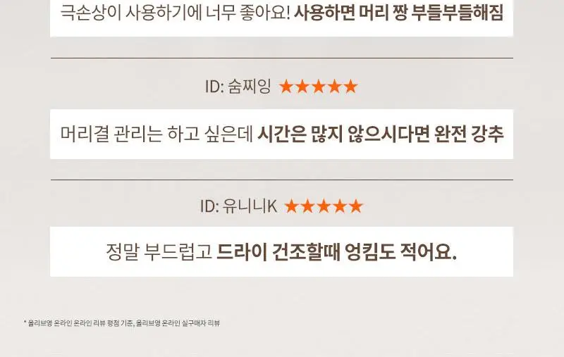 [단독기획] 미쟝센 살롱10 단백질 트리트먼트 (극손상/손상) 300ML 더블 기획 상세페이지 6